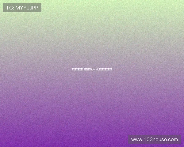 只管去踢趁现在 亚马尔助力OPPO全球品牌再燃激情