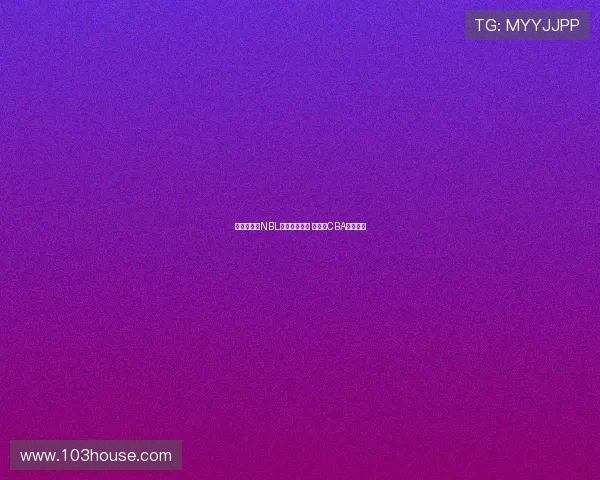 杨文学重返NBL加盟香港金牛 曾效力CBA四川男篮